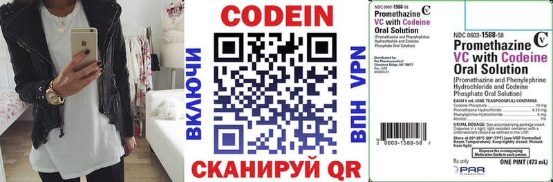 Кодеиновый сироп Lean Purple Drank  Шлиссельбург 