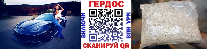 Героин Heroin  дарнет шоп  Шлиссельбург 